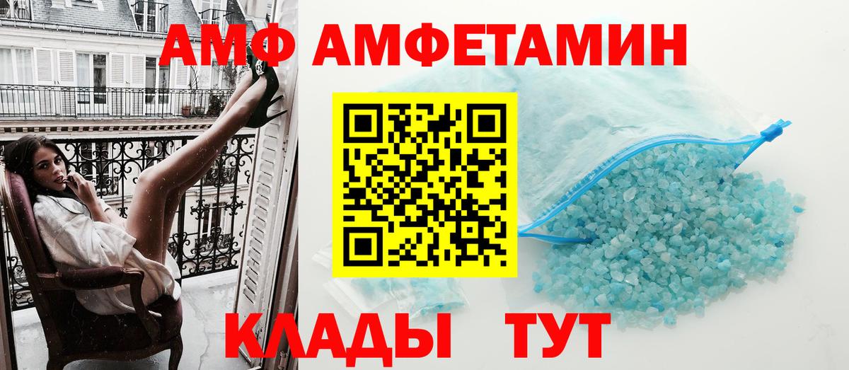 Амфетамин VHQ Лангепас