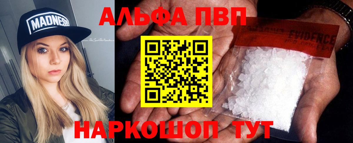 Альфа ПВП крисы CK  Вход с VPN  Лангепас  А ПВП мука 