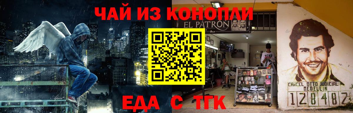 Cannafood марихуана  Вход с VPN  Лангепас 