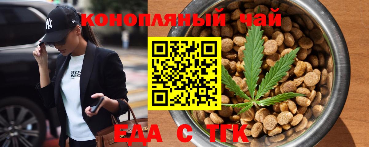 Печенье с ТГК марихуана Лангепас