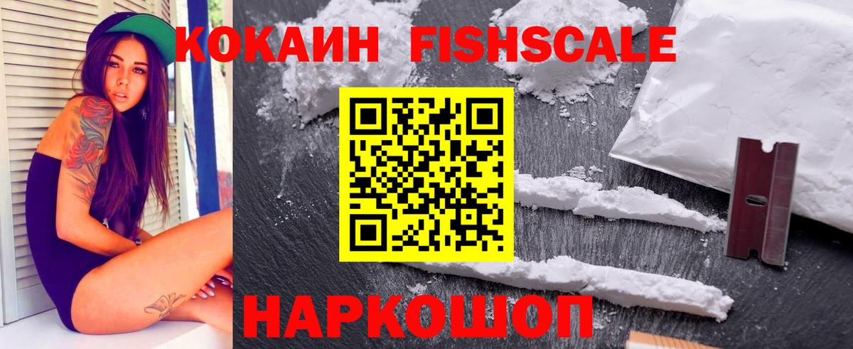 Cocaine 97% Лангепас