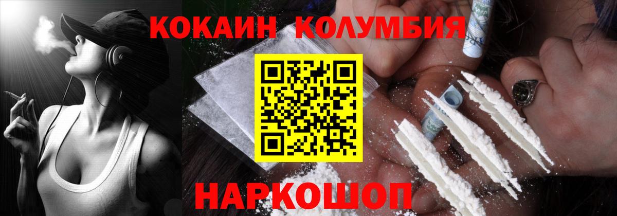 COCAIN Перу  КОКАИН Колумбийский  Вход с VPN  Лангепас 