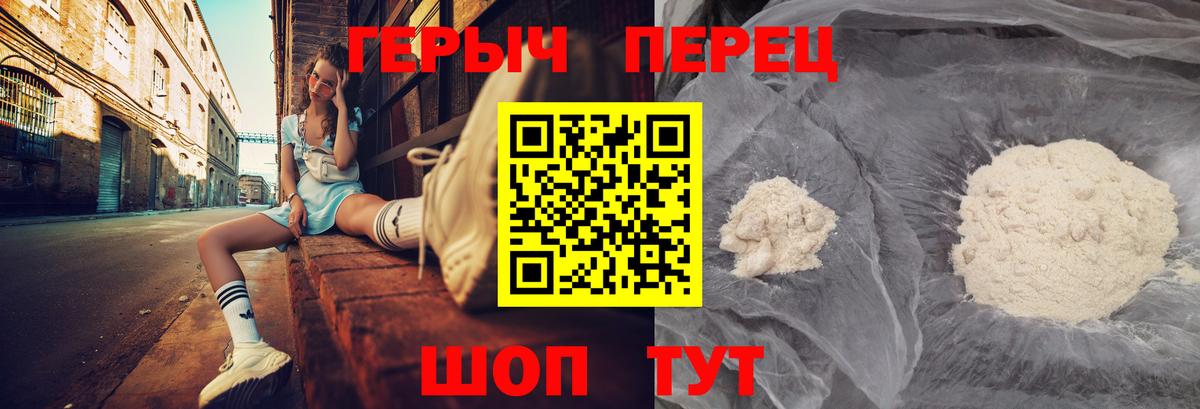 Лангепас  ГЕРОИН гречка  Вход с VPN 