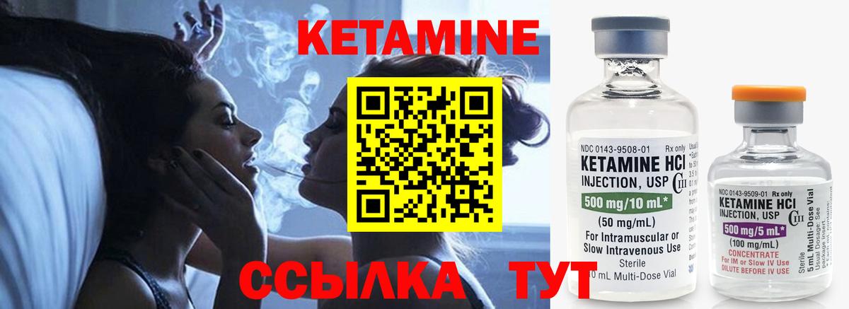 Кетамин VHQ  Вход с VPN  КЕТАМИН VHQ  Лангепас 