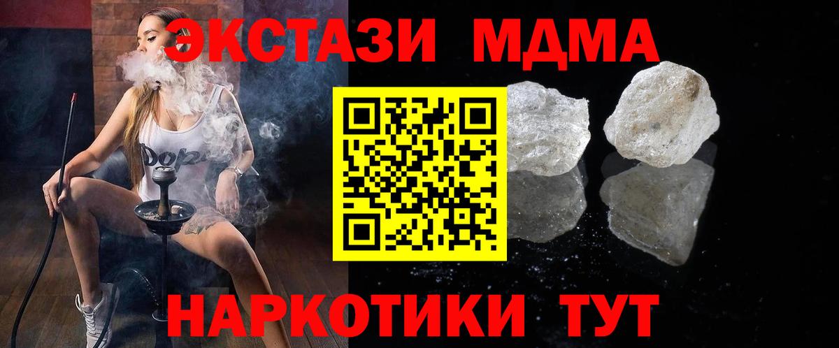 MDMA молли Лангепас