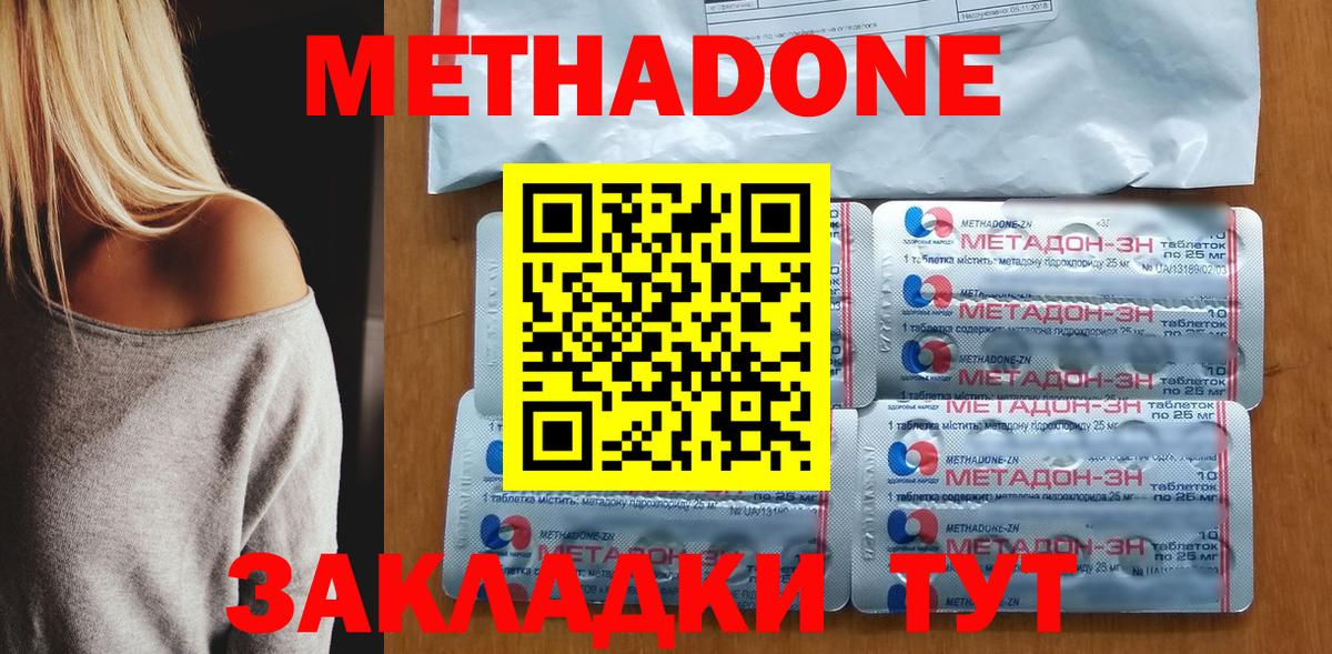 Метадон кристалл  МЕТАДОН VHQ  Лангепас  darknet какой сайт  Вход с VPN 