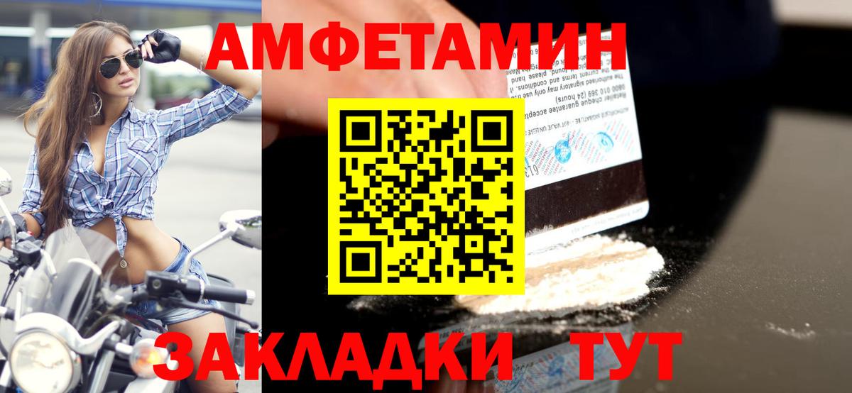МЕТАМФЕТАМИН Methamphetamine  Вход с VPN  Лангепас 
