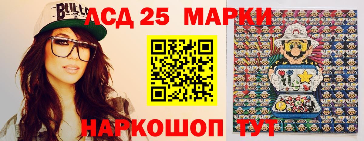 Марки NBOMe 1,5мг Лангепас