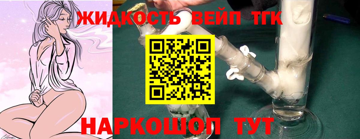 ТГК гашишное масло Лангепас