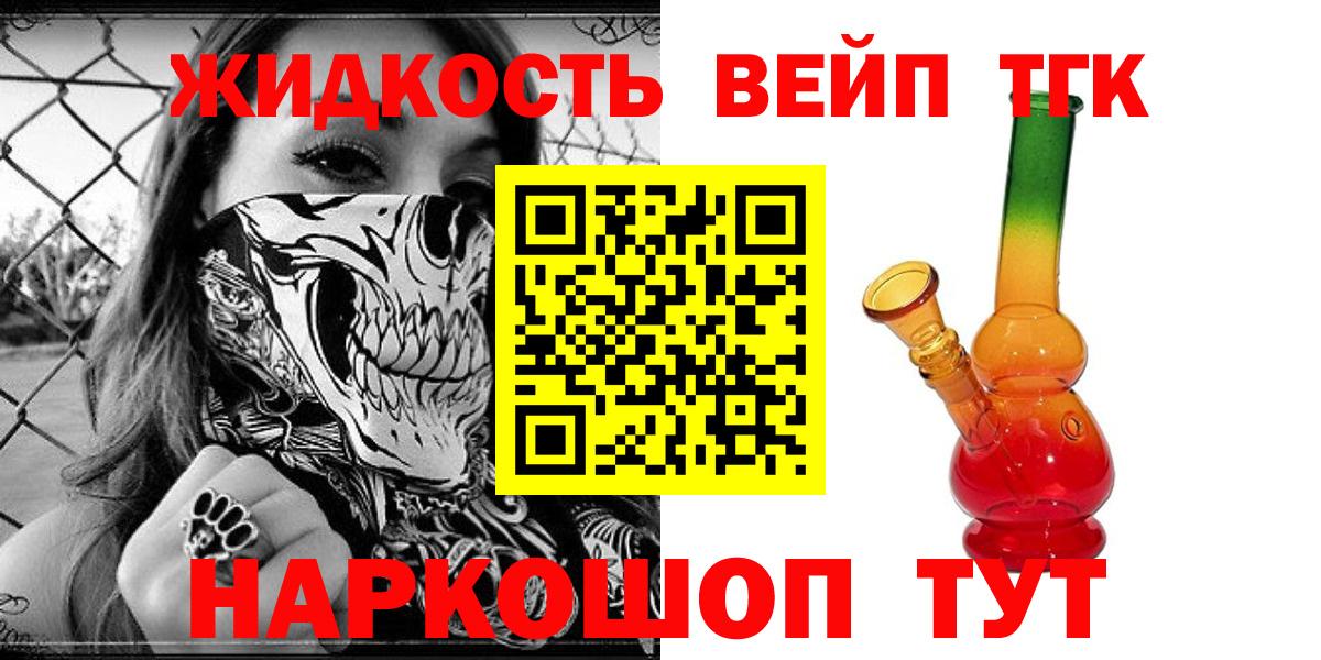 Дистиллят ТГК Wax  ТГК жижа  Вход с VPN  Лангепас 