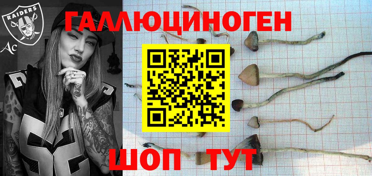 продажа наркотиков  Псилоцибиновые грибы мицелий  Псилоцибиновые грибы MAGIC MUSHROOMS  Вход с VPN  Лангепас 