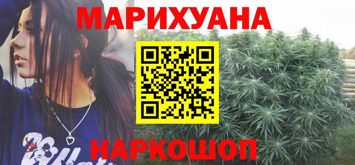 Конопля марихуана  Вход с VPN  Лангепас  Каннабис MAZAR 